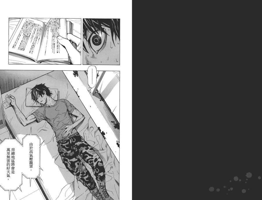《All You Need Is Kill》第1卷 第6页