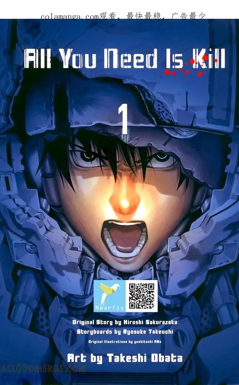 《All You Need Is Kill》第1卷 第1页