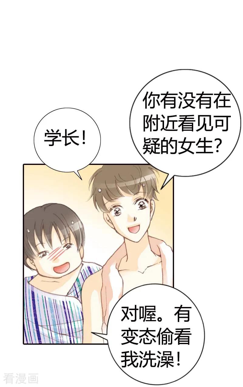 《灰姑娘进化论》第35话 第2页