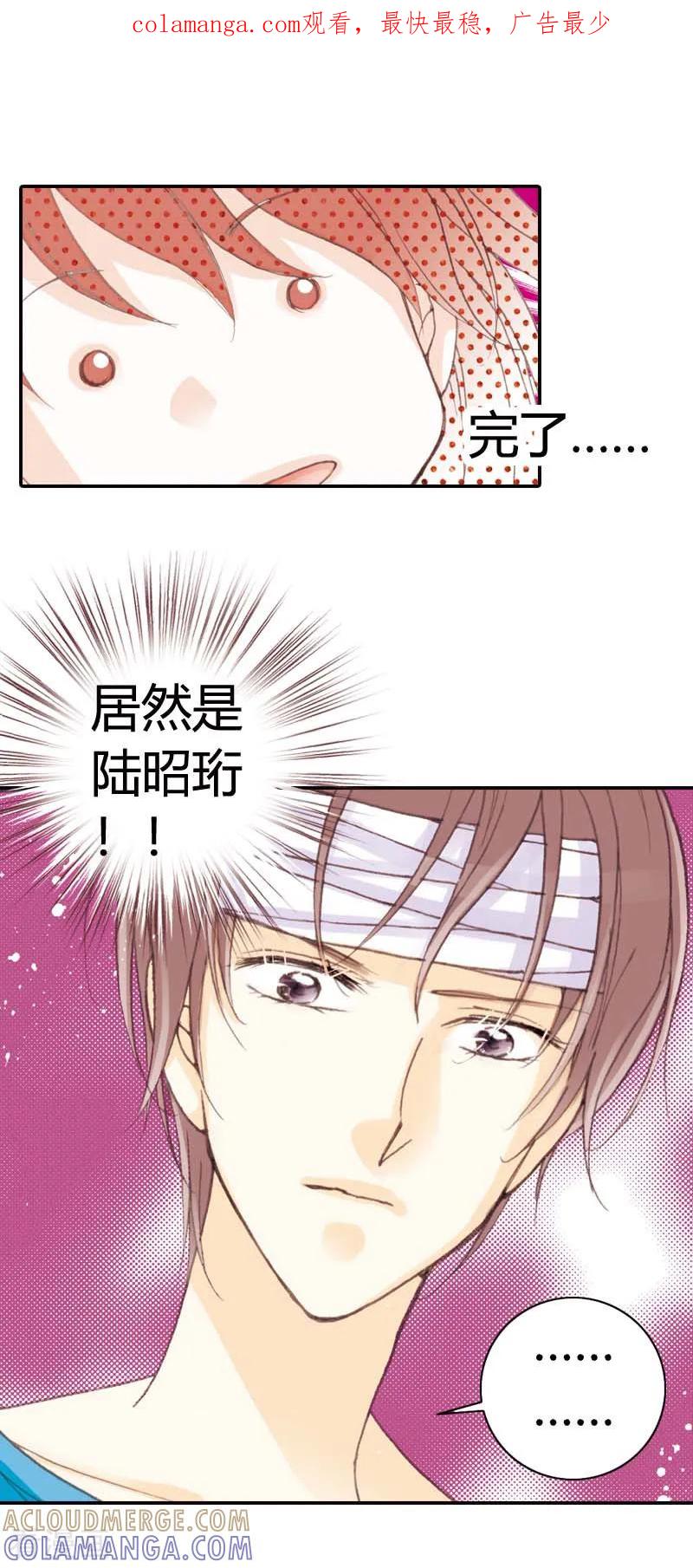 《灰姑娘进化论》第35话 第1页