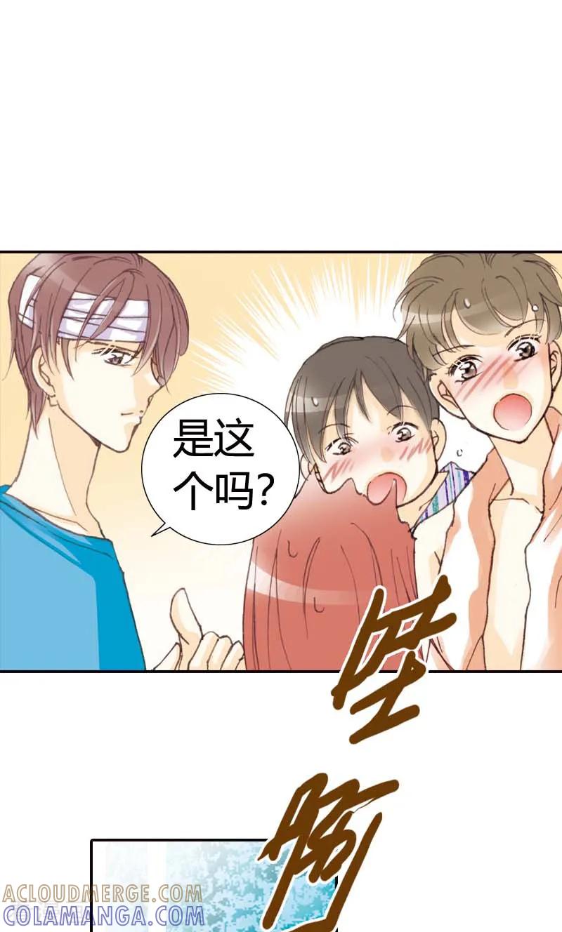 《灰姑娘进化论》第35话 第7页