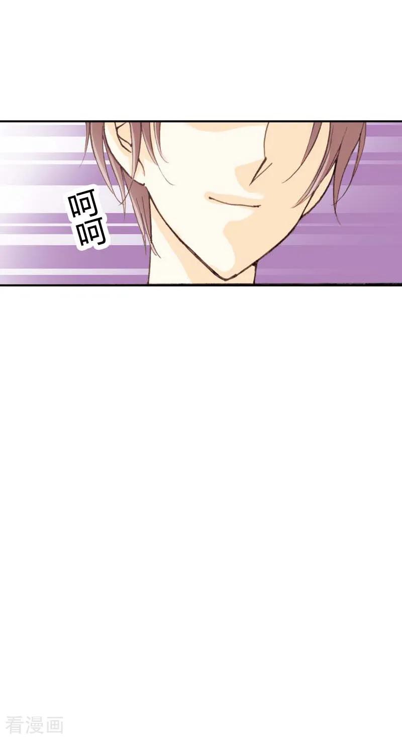 《灰姑娘进化论》第35话 第6页
