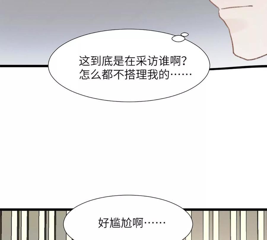 《神工》第48话 车床发布会 第45页