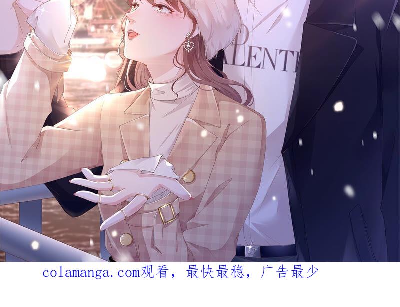 《女票芳龄30十》我的公主 第78页