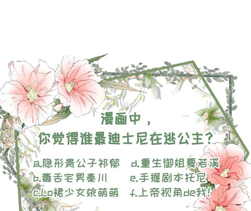 《女票芳龄30十》我的公主 第75页