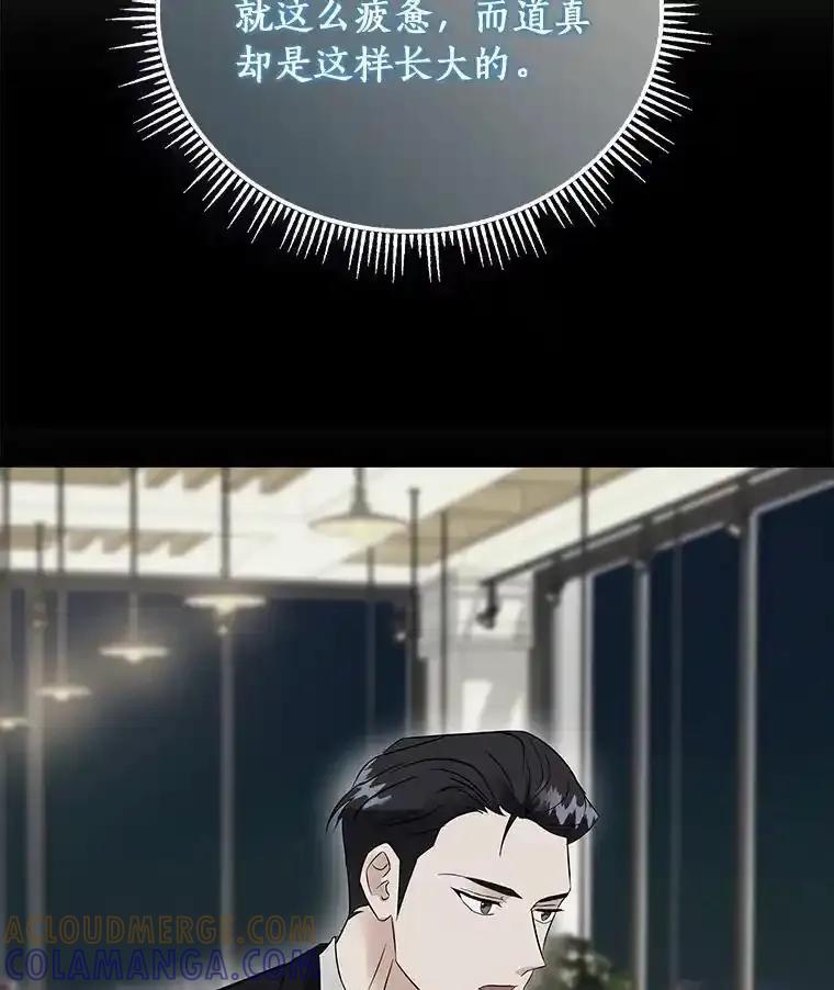 《必须同寝才可以》100.解开心结 第33页