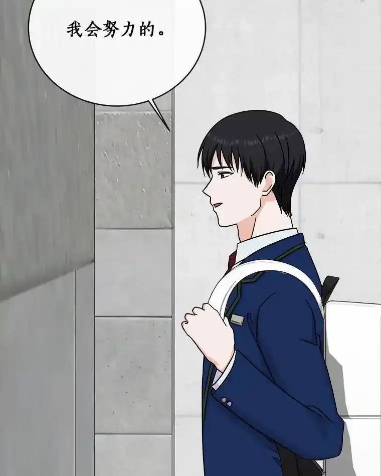 《必须同寝才可以》100.解开心结 第88页