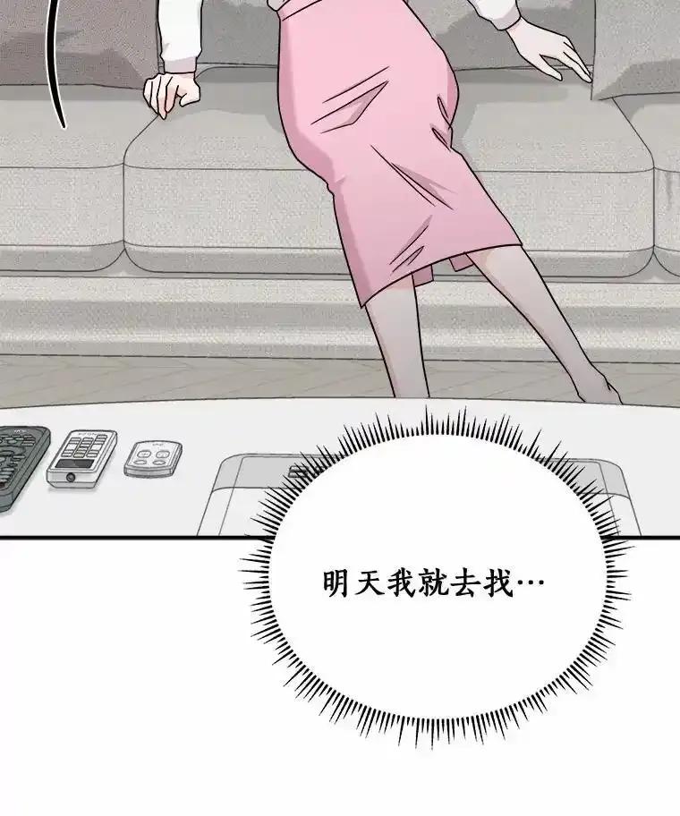《必须同寝才可以》100.解开心结 第103页
