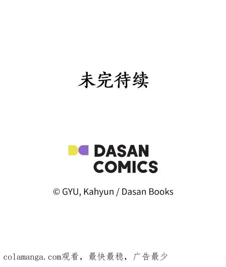 《必须同寝才可以》100.解开心结 第116页