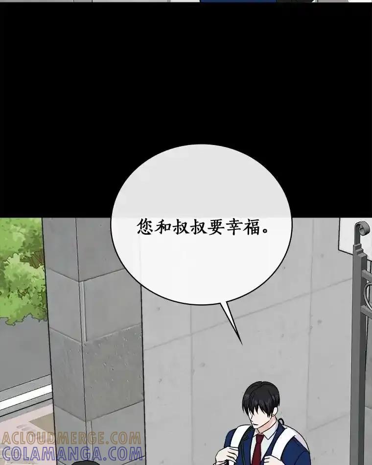 《必须同寝才可以》100.解开心结 第89页