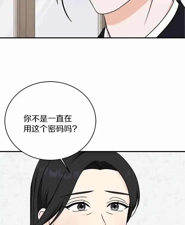 《必须同寝才可以》100.解开心结 第59页