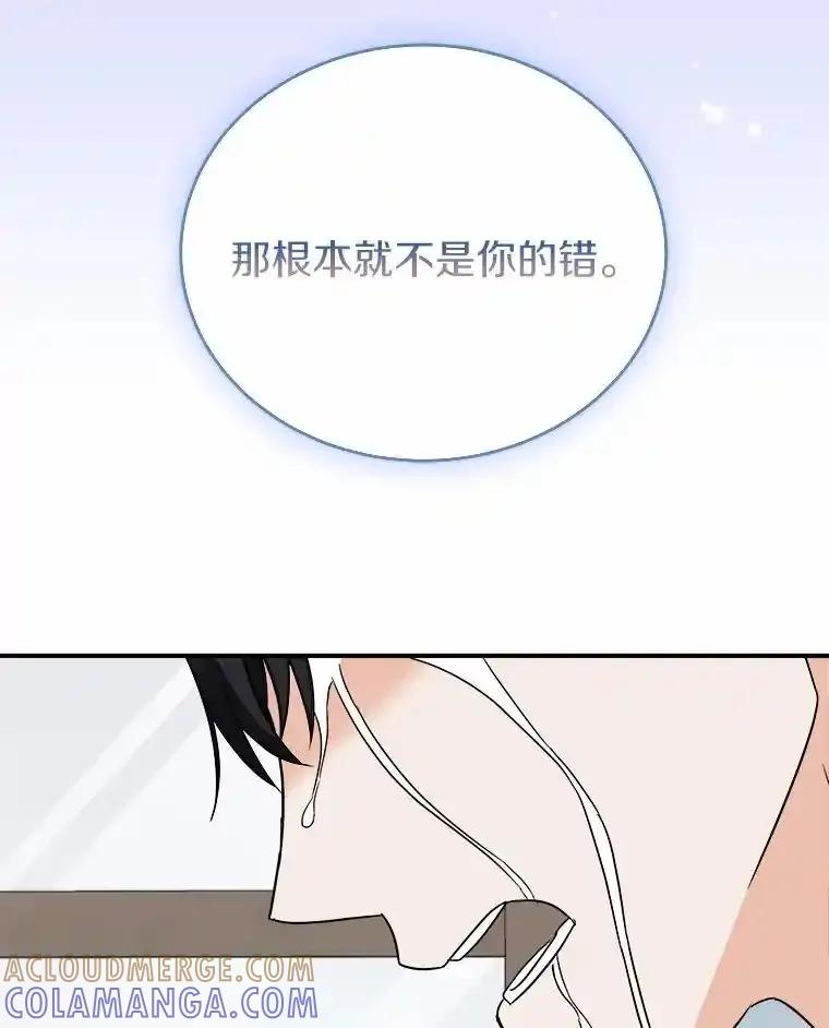 《必须同寝才可以》100.解开心结 第81页