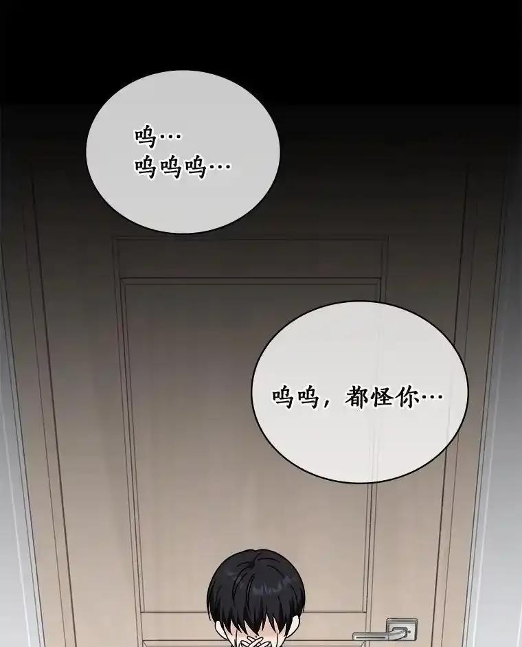 《必须同寝才可以》100.解开心结 第76页