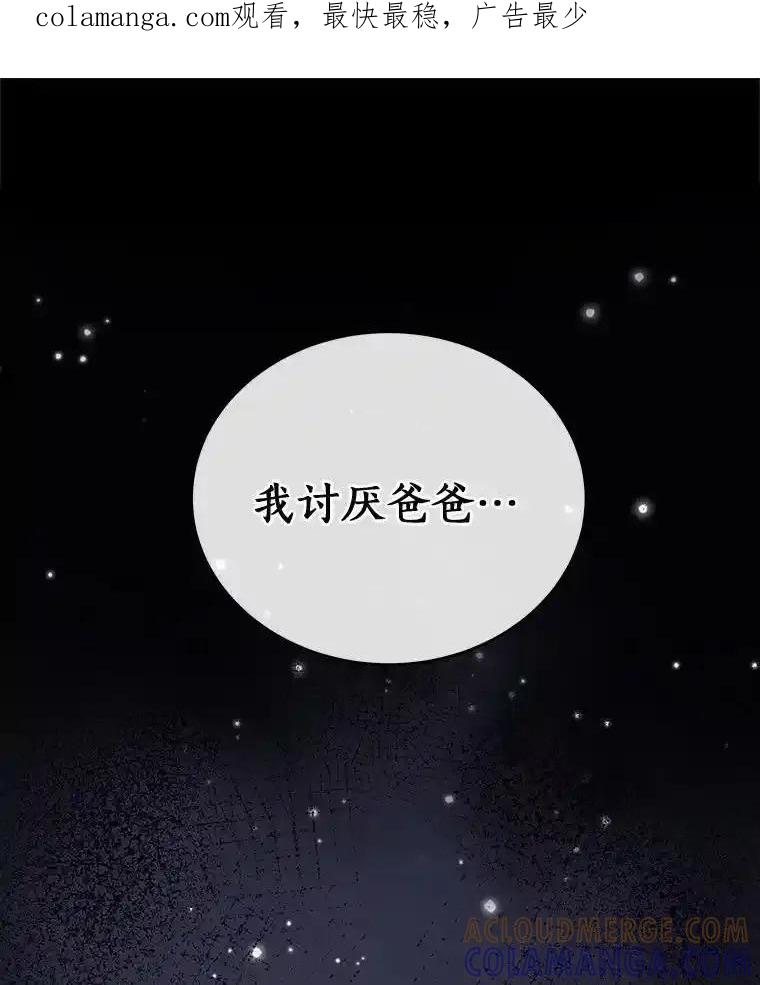 《必须同寝才可以》100.解开心结 第1页