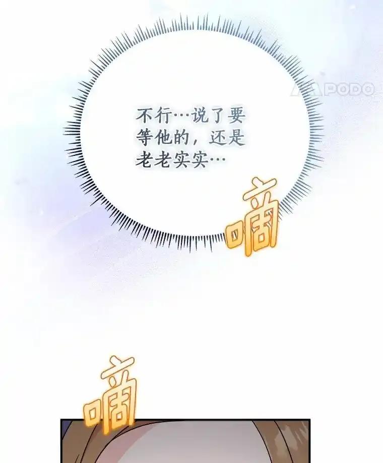 《必须同寝才可以》100.解开心结 第108页