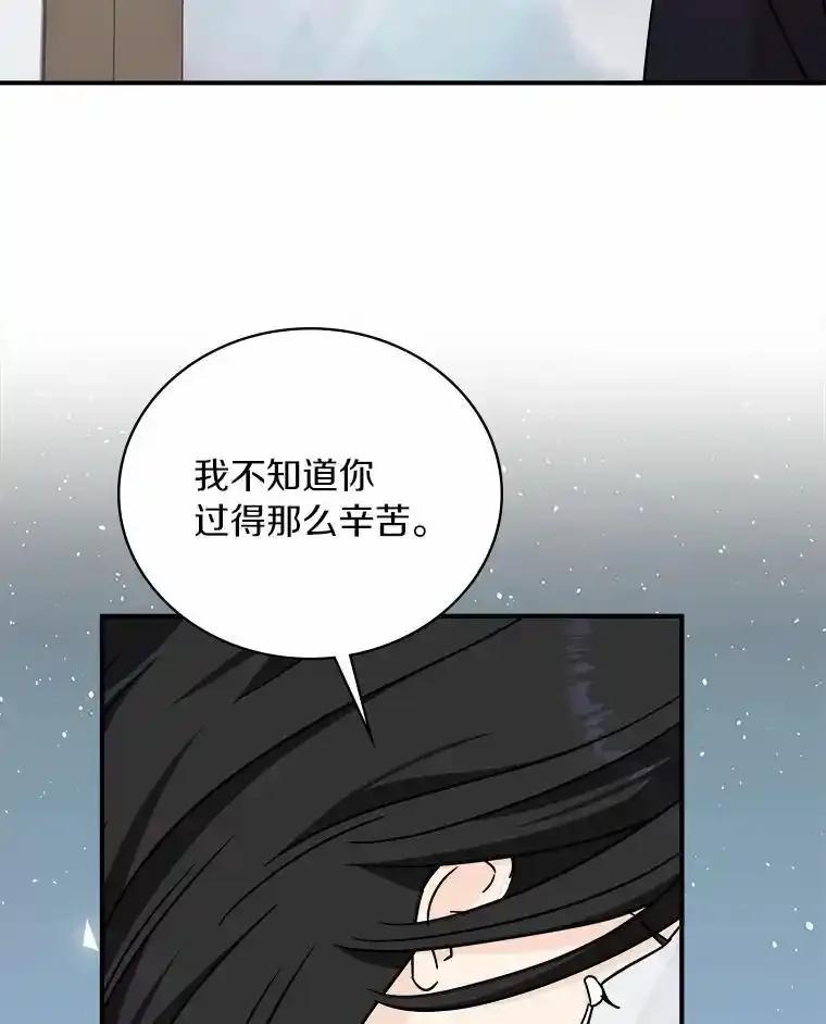 《必须同寝才可以》100.解开心结 第79页