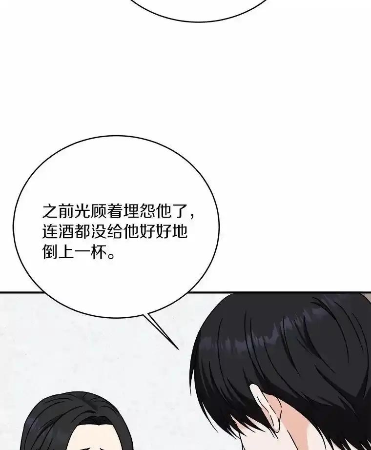 《必须同寝才可以》100.解开心结 第56页