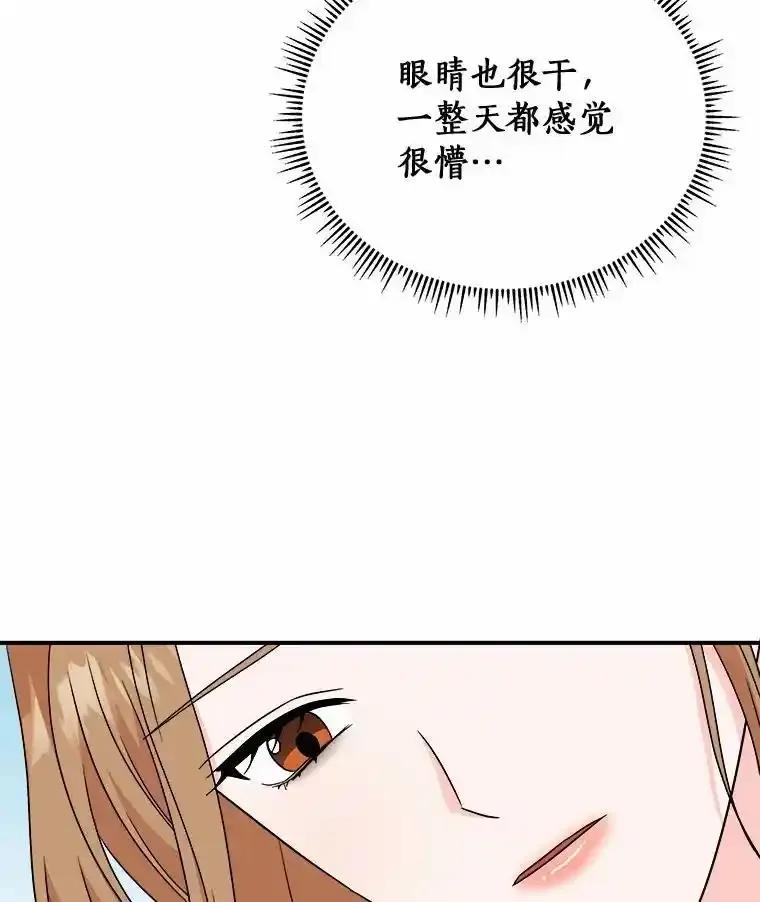 《必须同寝才可以》100.解开心结 第31页