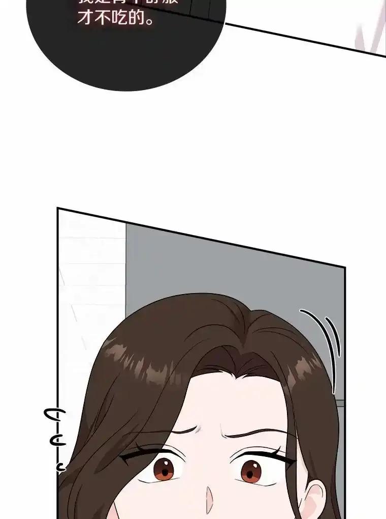 《必须同寝才可以》100.解开心结 第20页