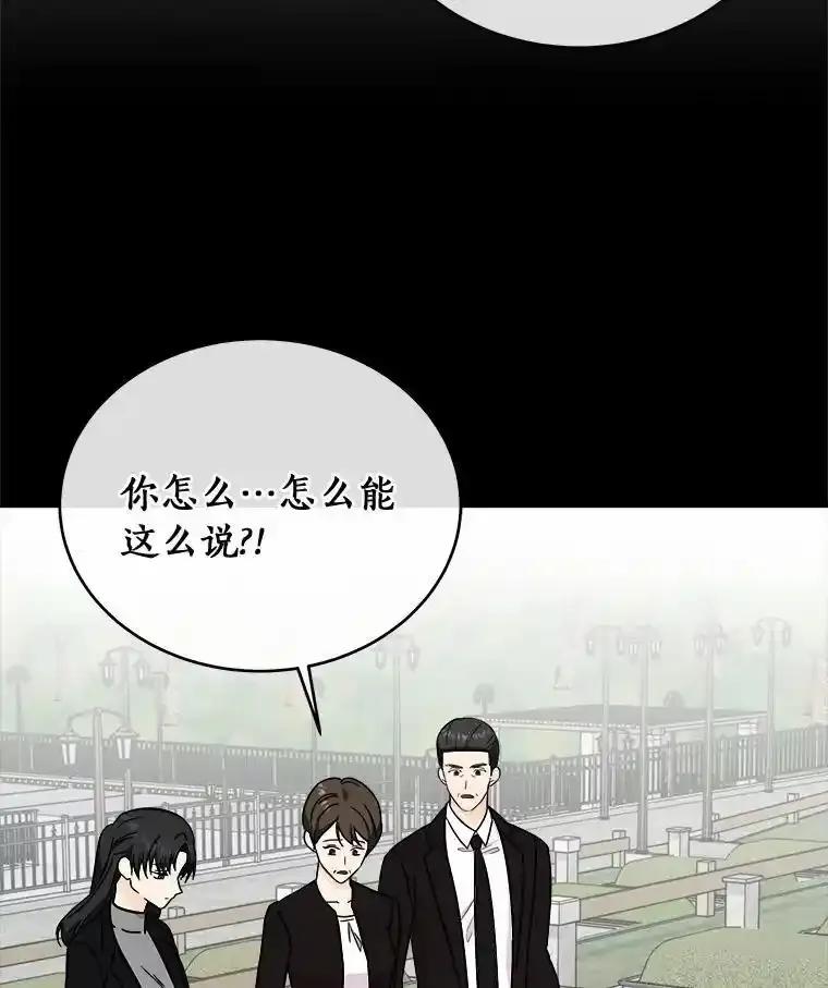 《必须同寝才可以》100.解开心结 第3页