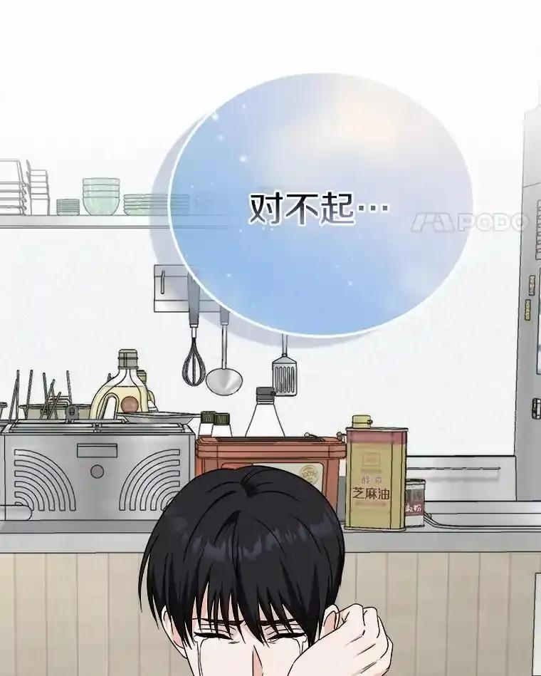 《必须同寝才可以》100.解开心结 第84页