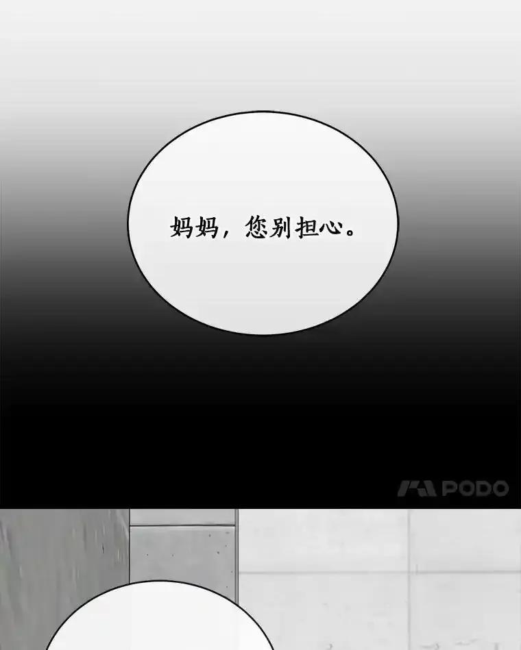 《必须同寝才可以》100.解开心结 第87页