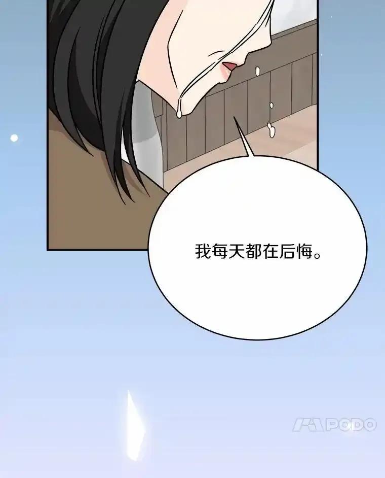《必须同寝才可以》100.解开心结 第80页