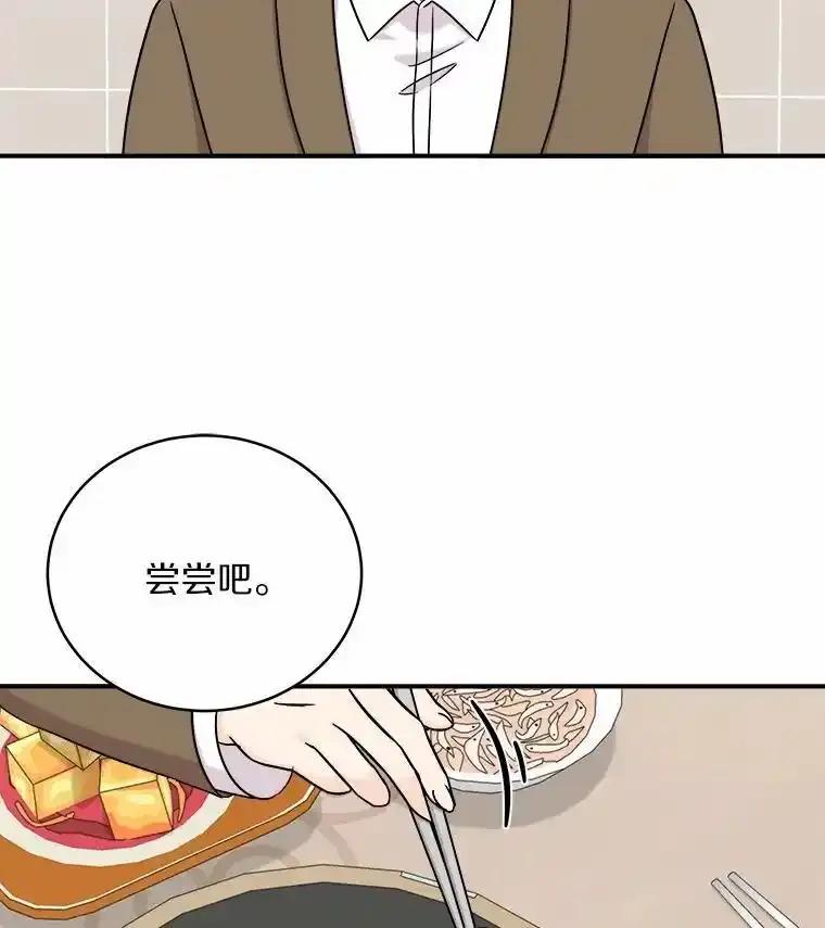 《必须同寝才可以》100.解开心结 第50页
