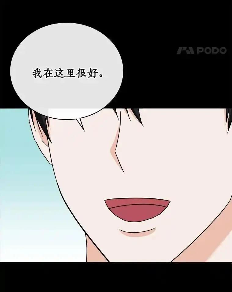 《必须同寝才可以》100.解开心结 第91页