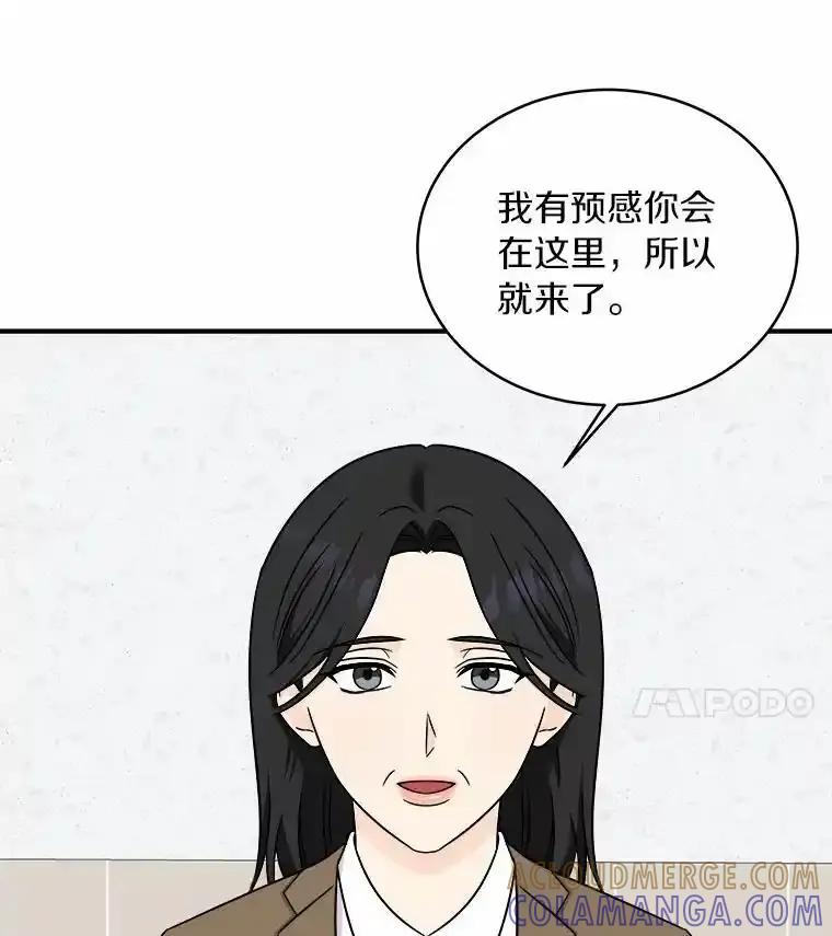 《必须同寝才可以》100.解开心结 第49页