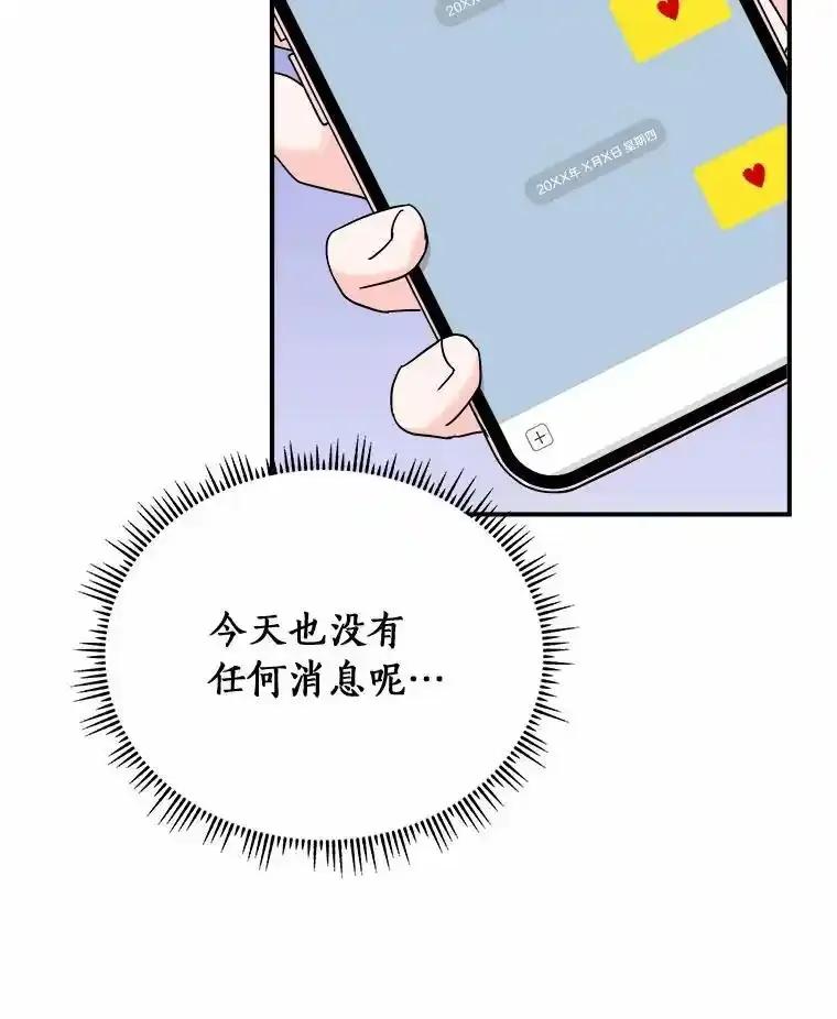 《必须同寝才可以》100.解开心结 第27页