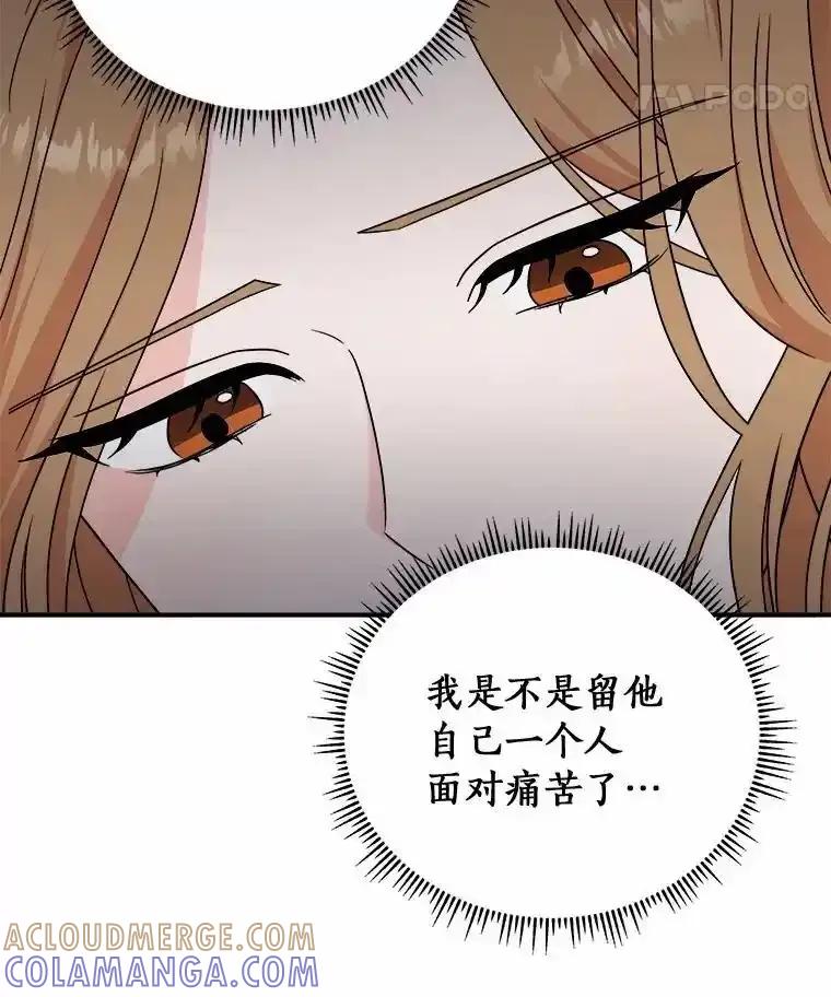 《必须同寝才可以》100.解开心结 第101页