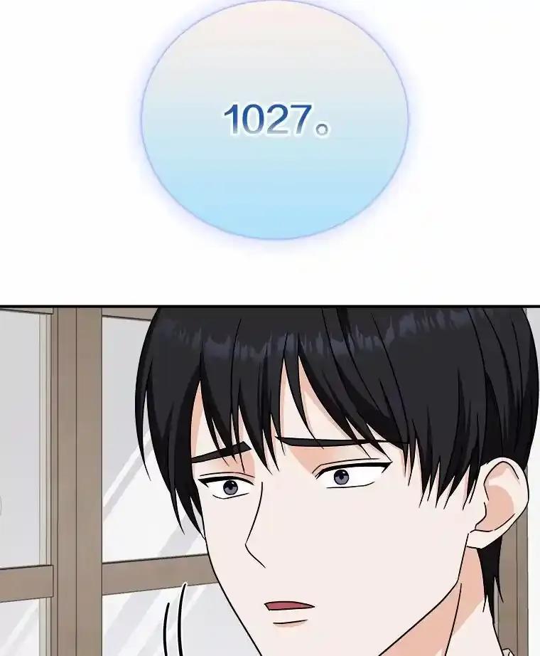 《必须同寝才可以》100.解开心结 第58页