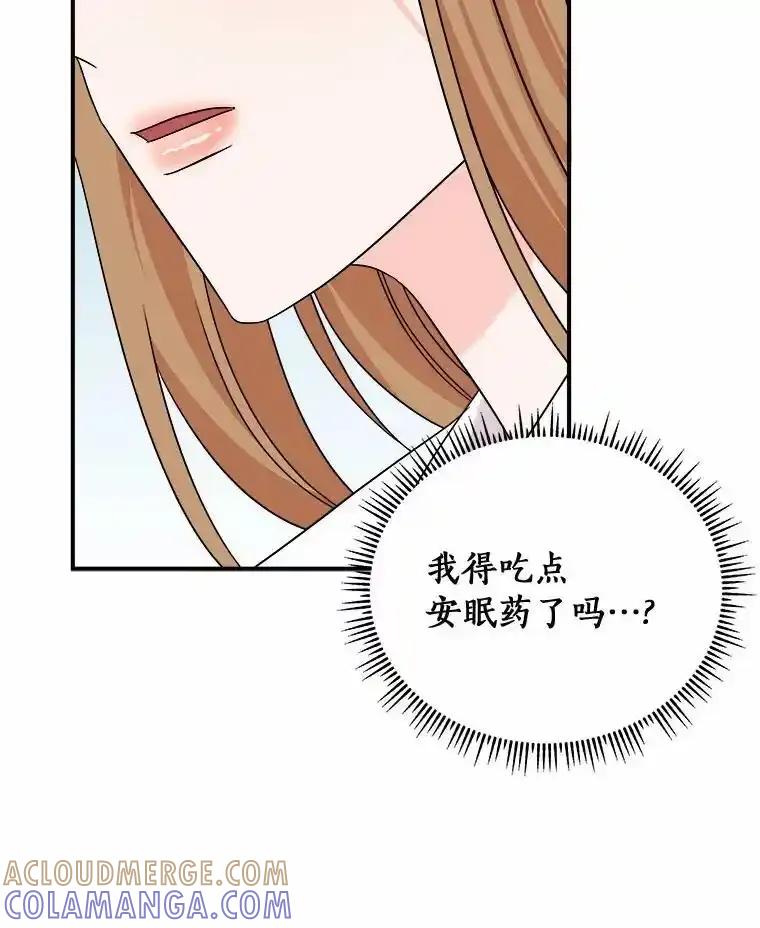 《必须同寝才可以》100.解开心结 第29页