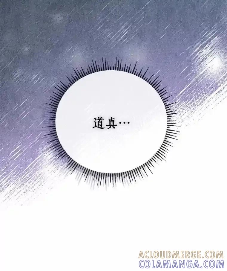 《必须同寝才可以》100.解开心结 第37页
