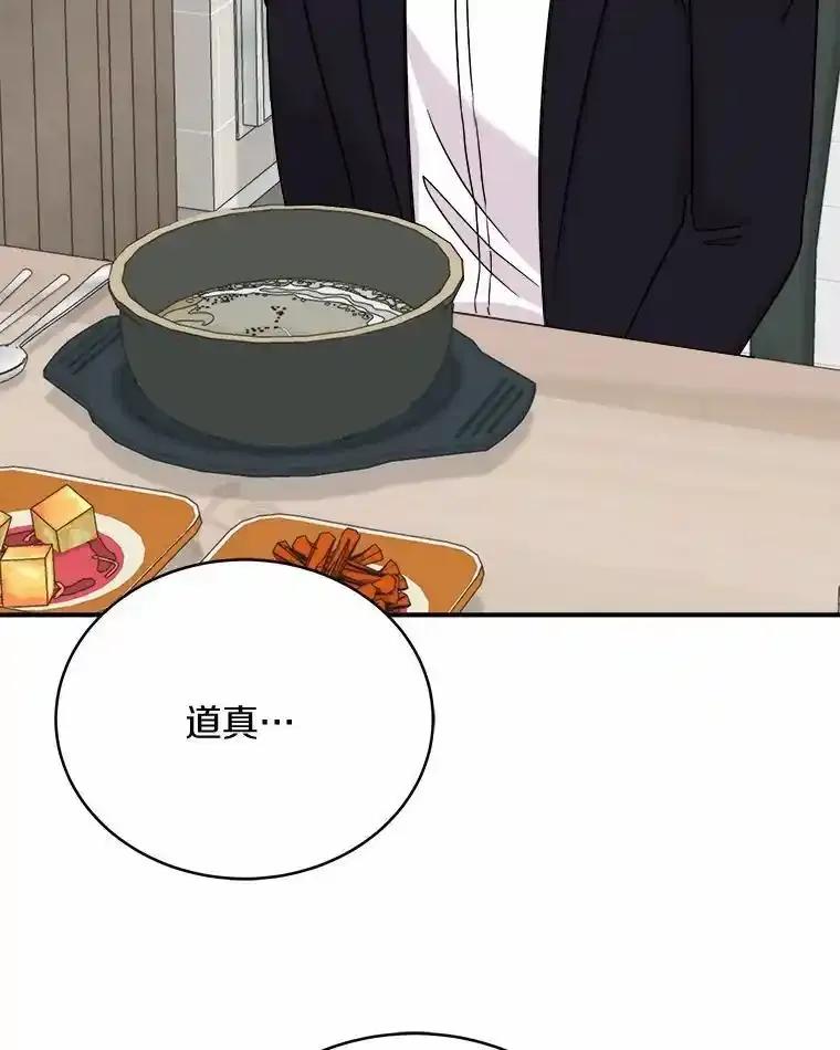 《必须同寝才可以》100.解开心结 第68页