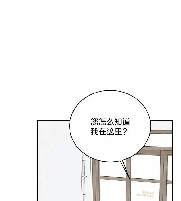 《必须同寝才可以》100.解开心结 第47页