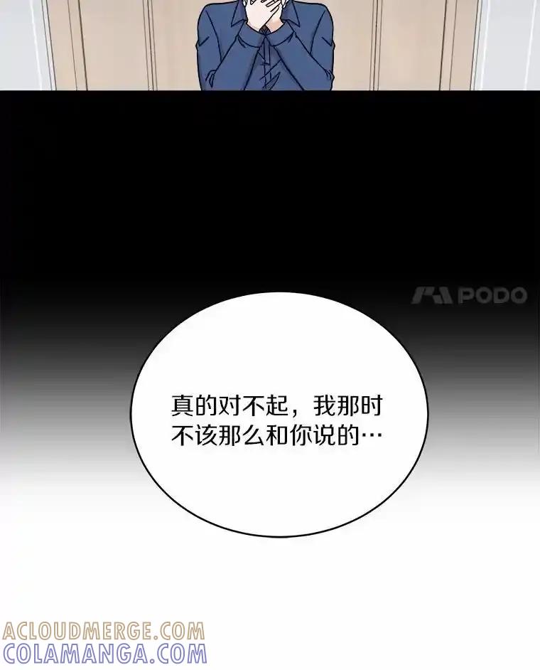 《必须同寝才可以》100.解开心结 第77页