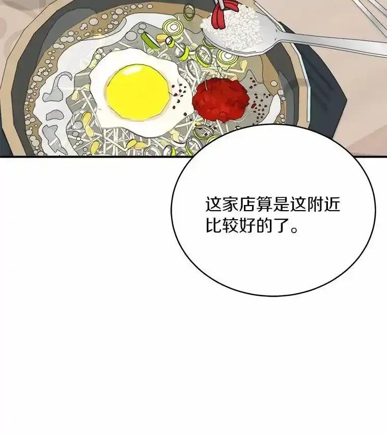 《必须同寝才可以》100.解开心结 第51页
