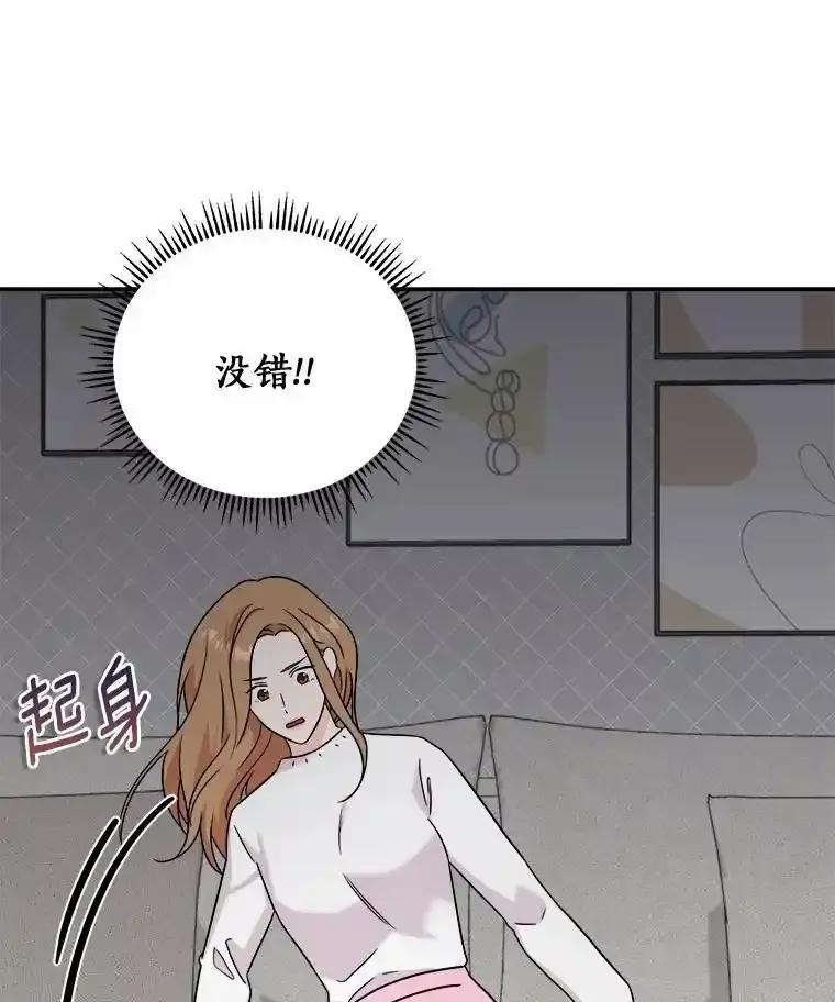 《必须同寝才可以》100.解开心结 第102页