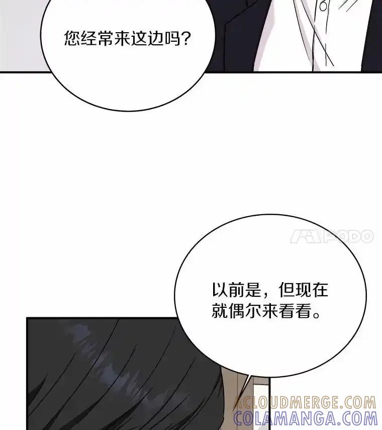 《必须同寝才可以》100.解开心结 第53页