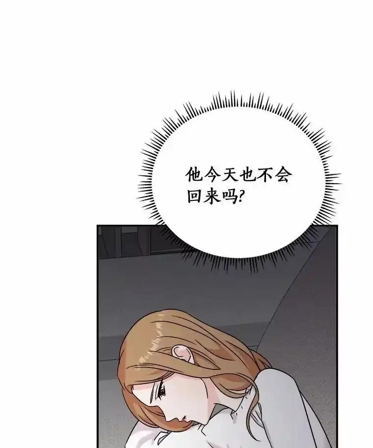《必须同寝才可以》100.解开心结 第99页