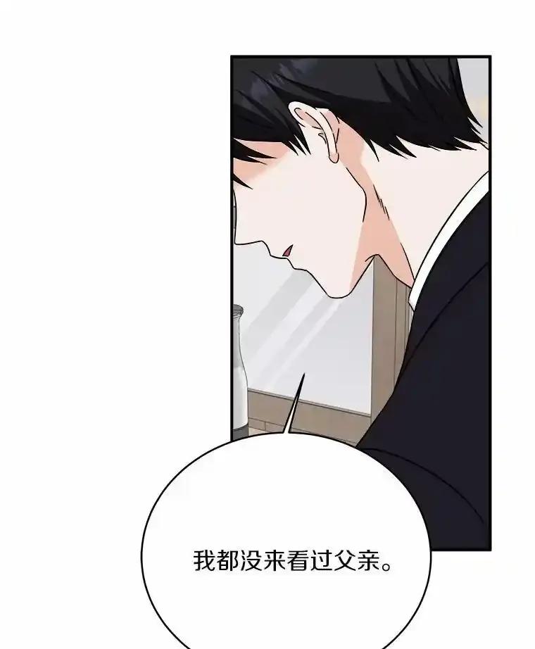 《必须同寝才可以》100.解开心结 第55页