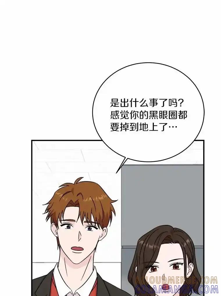 《必须同寝才可以》100.解开心结 第17页