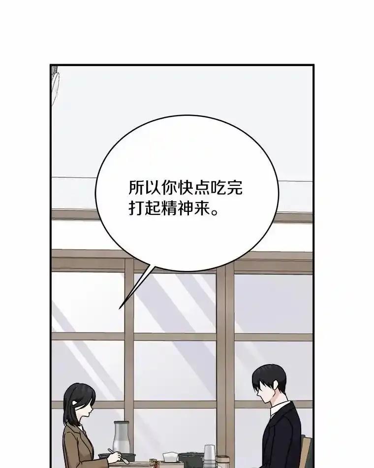 《必须同寝才可以》100.解开心结 第62页