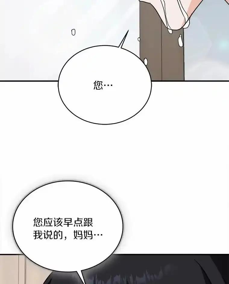 《必须同寝才可以》100.解开心结 第82页