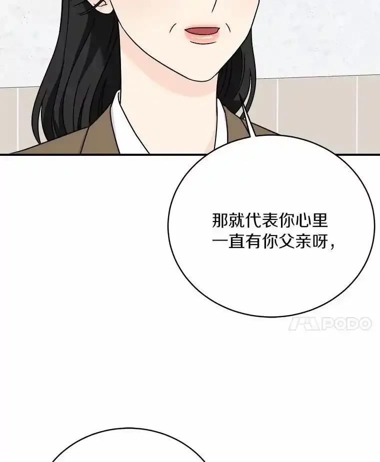 《必须同寝才可以》100.解开心结 第60页