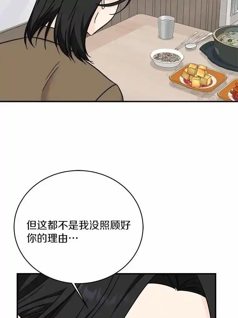 《必须同寝才可以》100.解开心结 第72页