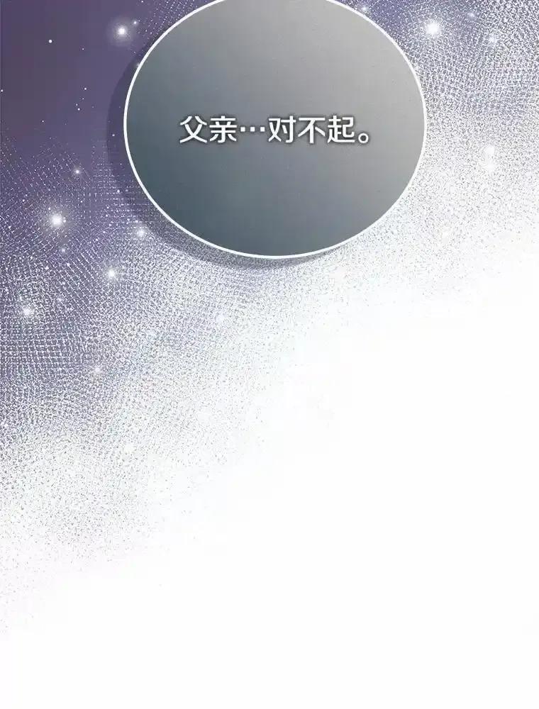 《必须同寝才可以》100.解开心结 第12页