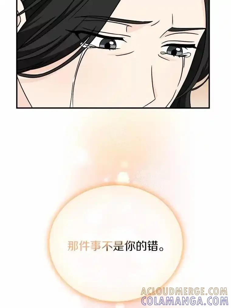 《必须同寝才可以》100.解开心结 第73页